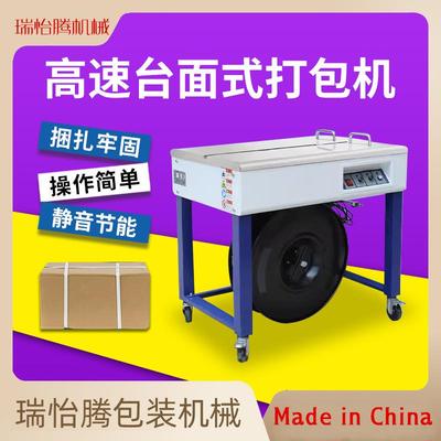 全自动打包机高速手持小型电动半自动捆扎机热熔塑料pp带捆扎带收