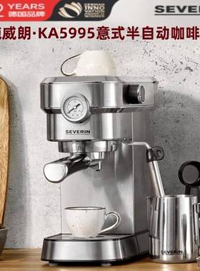 severin KA5995施威朗SEVERIN意式半自动咖啡机家用办公室小型蒸