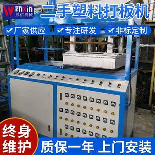 小型热成型真空水果托盘餐盒面罩印刷定位吸塑打板机厂家直销