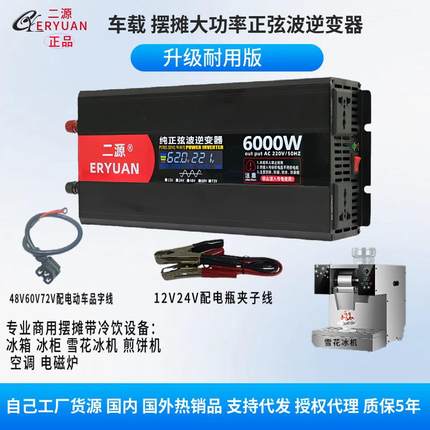 大功率车用纯正弦波逆变器电动三轮车电瓶户外摆摊电源4500W6000W