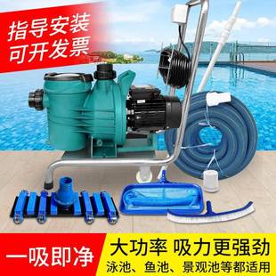 游泳池吸污机水下吸尘器鱼池池底清洁器清洗机吸污泵泳池过滤设备