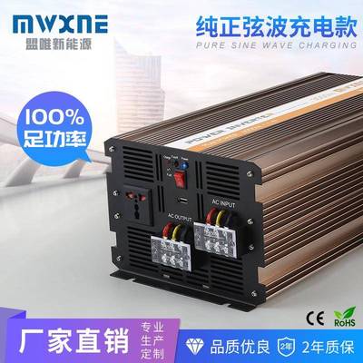 厂家直销充电器3000W纯正弦波带充电逆变器UPS家用车载正弦逆变器