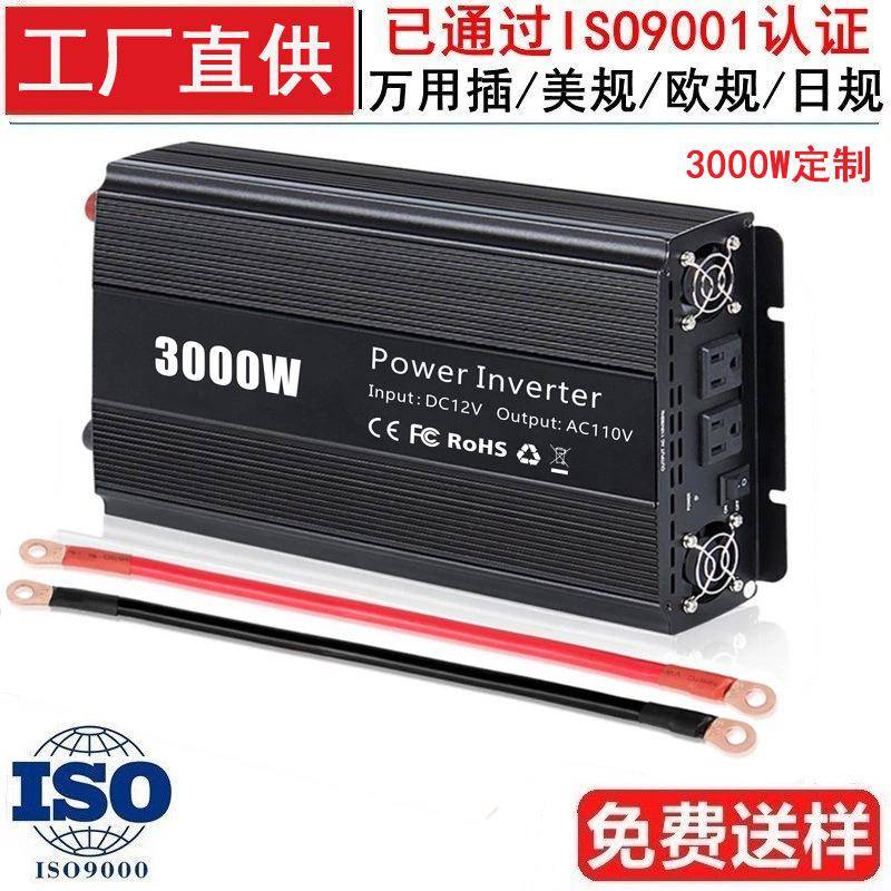3000W离网逆变器双美规12V转110V车载电源转换器直流转交流定制