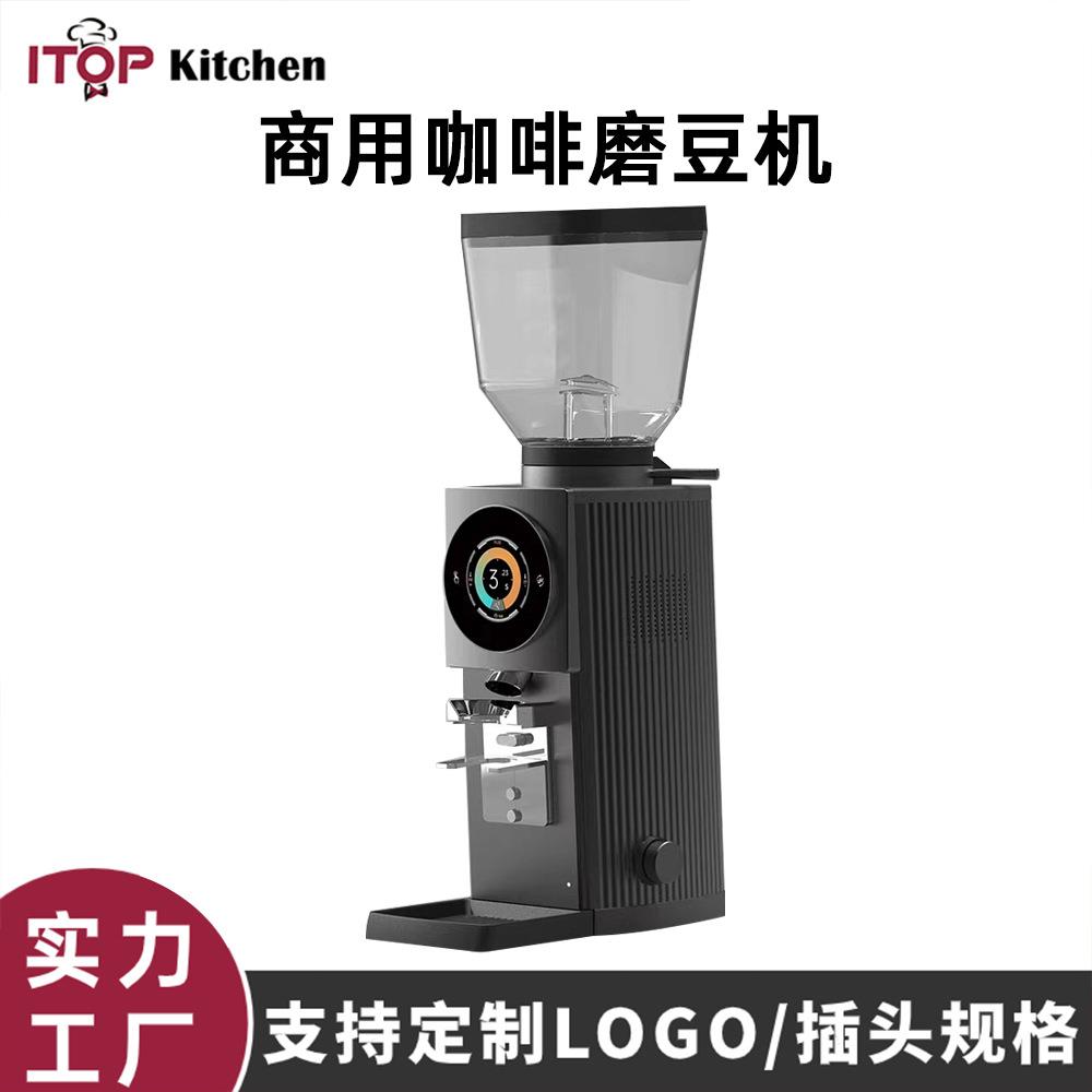 商用83MM平刀咖啡磨豆机全彩UI温度显示兼容SSP刀商用咖啡磨豆器