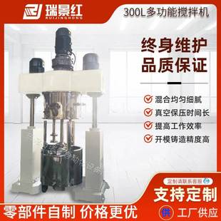 300L厂家高粘度电子胶胶黏剂聚氨酯密封胶真空分散脱泡搅拌机