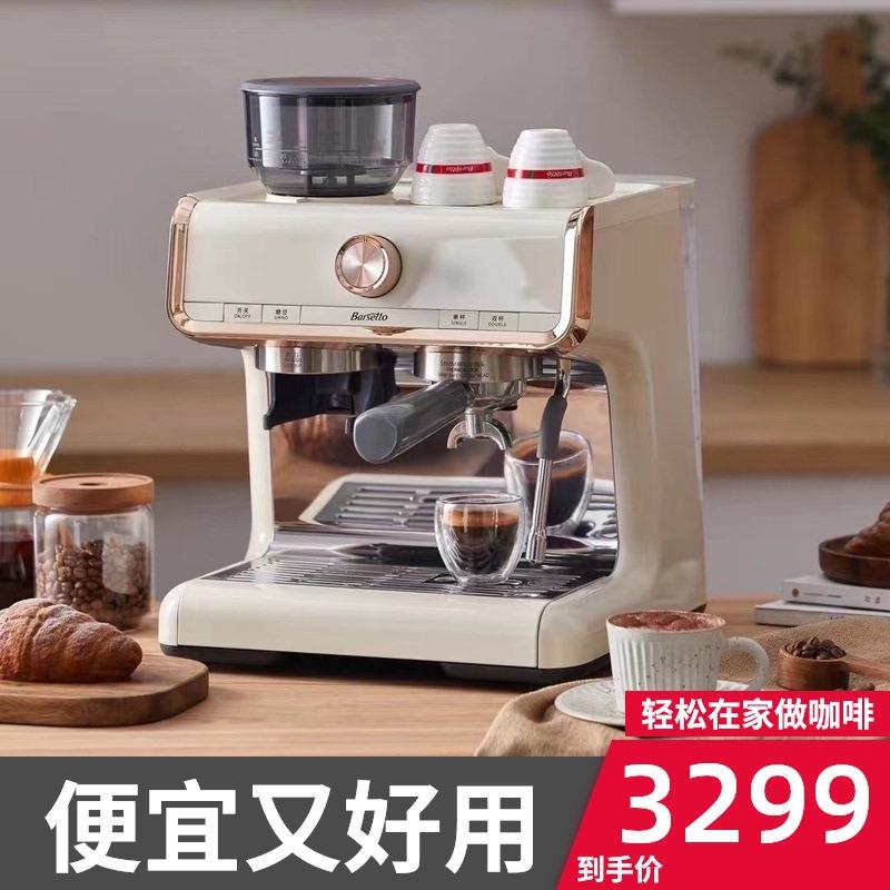 Barsetto/百胜图咖啡机商用半自动意式家用研磨一体蒸汽奶泡机
