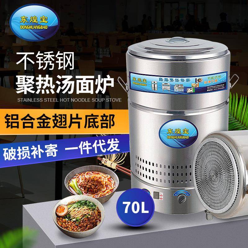 商用快速煮面炉食堂面馆不锈钢多功能燃气平底煮面桶卤煮桶粉面炉