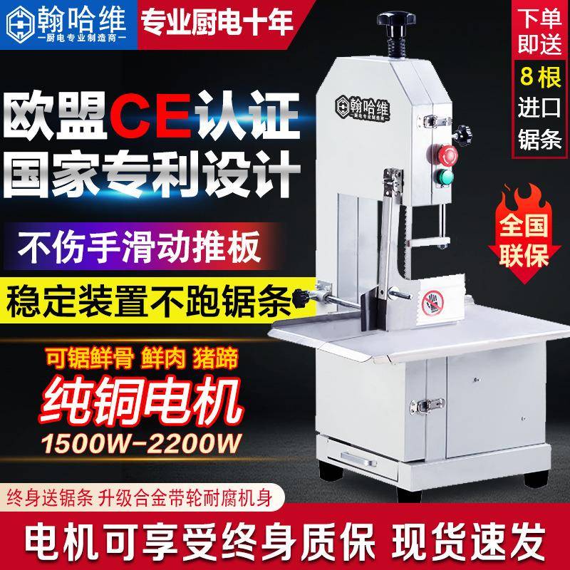商用锯骨机全自电动切骨机冻肉猪蹄切割机牛排小型家用据骨头