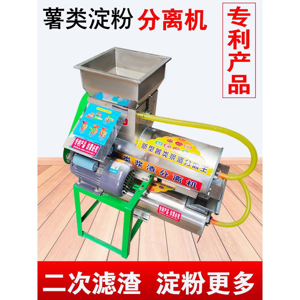 红薯淀粉渣浆自分离机土豆莲藕芋头梨子榨汁粉碎磨浆打粉加工设备