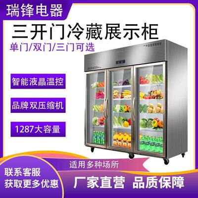 三开门冷藏展示柜商用立式串串展示柜双门蔬菜水果保鲜柜