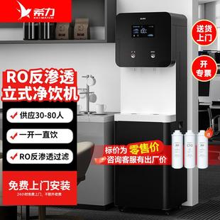 希力商用净水器智能直饮水机公司工厂开水器反渗透过滤加热一体机