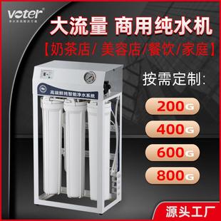 奶茶店商用净水器ro反渗透纯水机大流量净水设备餐饮店净水机
