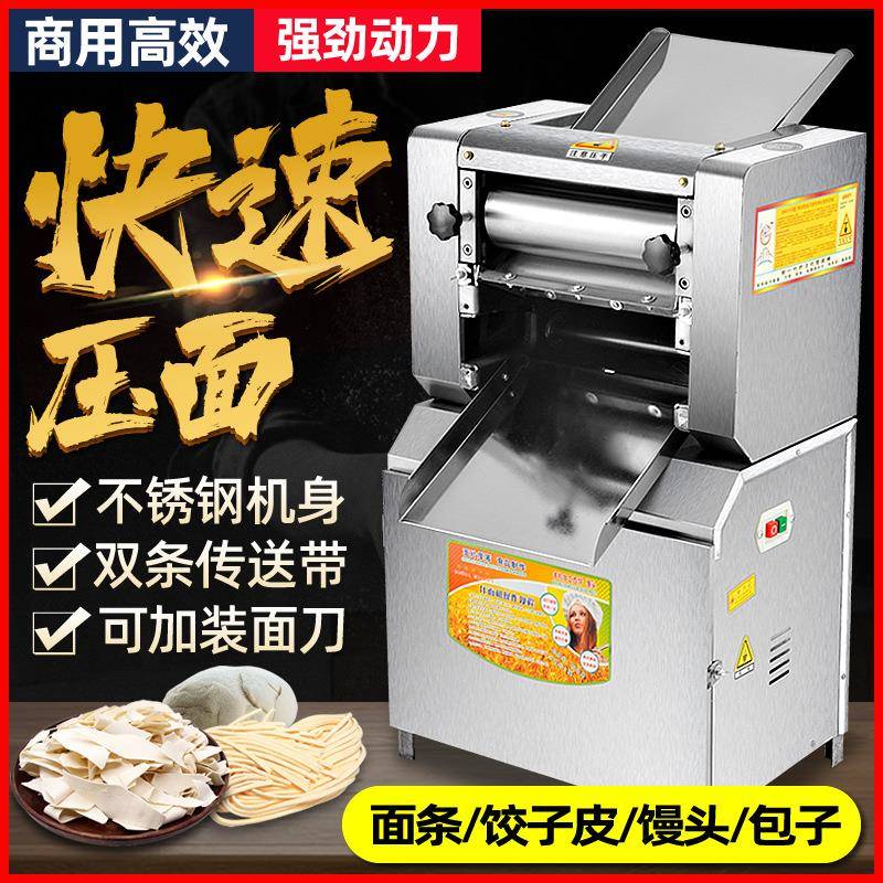 商用压面机电动面条机大功率自动擀面皮机大型立式揉压一体300型