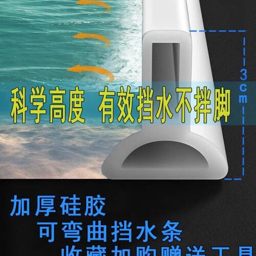 浴室挡水条硅胶自粘防水条厕所卫生间阻水台面隔水条淋浴房隔水条