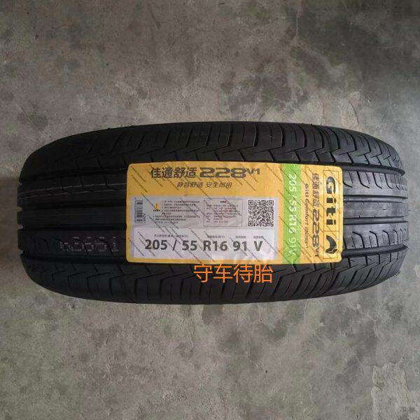 23年佳通轮胎205/55R16 91V 228V1/228/900 适配福睿斯速腾途安