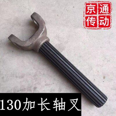 BJ130传动轴伸缩齿小铲车装载机加长轴叉焊接叉万向十字伸缩套叉