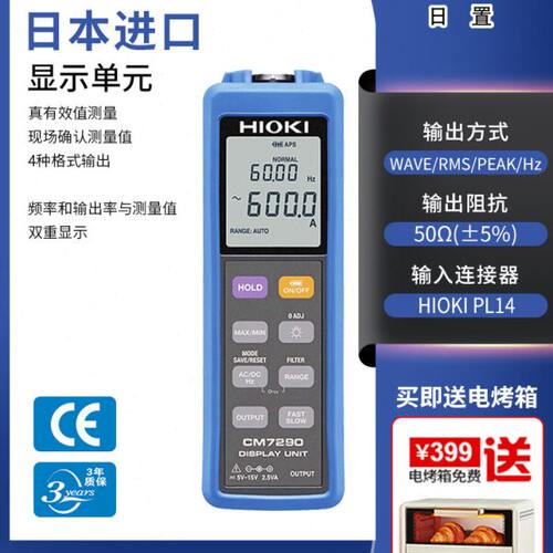 HIOKI日置CM7290显示器单元CT7631/CT7636/7642电流钳组合传感器