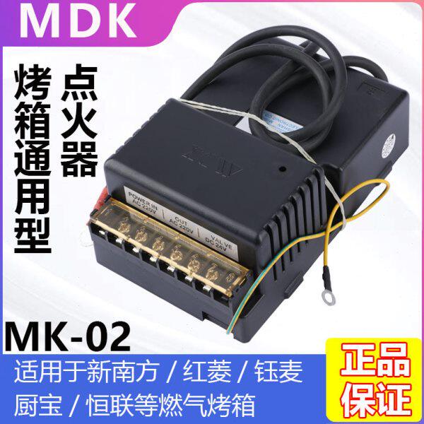 燃气烤箱烤饼炉通用220V脉冲点火器 适用新南方厨宝红菱宏联烤箱
