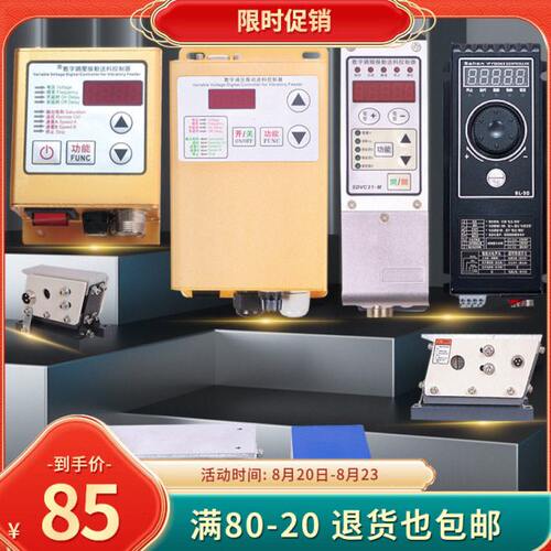 振动盘SDVC20-S数字调压振动送料控制器调频震动盘频率调速器31-M