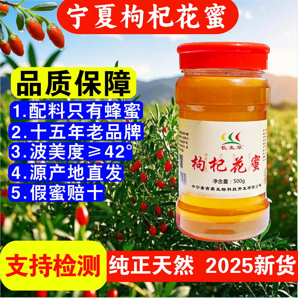 纯正天然【假一赔十】蜂蜜枸杞花蜜宁夏枸杞蜜源产地直发