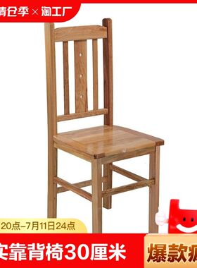 实木靠背椅农村小木椅凳家用木头成人椅子原木饭店餐椅.儿童电脑