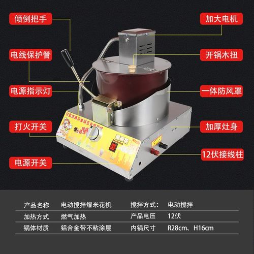 燃气球形电动爆米花机摆摊用单锅炸玉米花机子商用双锅自动爆米锅