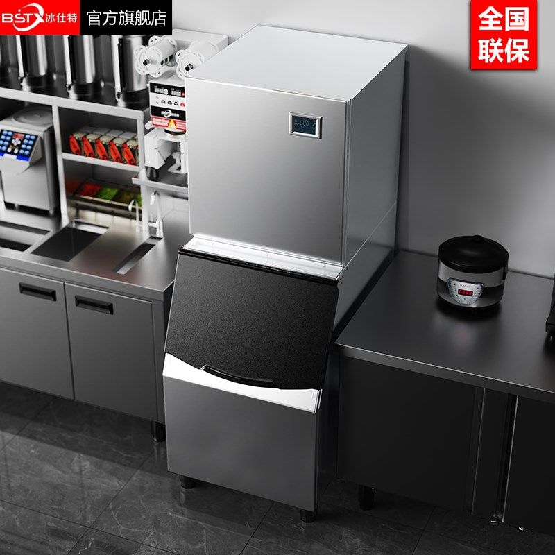 冰仕特制冰机商用奶茶店大型250磅300公斤大容量全自动方块制作机图片