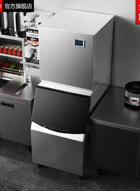 冰仕特制冰机商用奶茶店大型250磅300公斤大容量全自动方块制作机