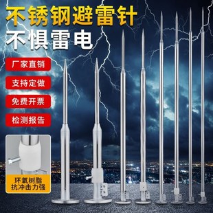 不锈钢避雷针屋顶室外农村自建房家用工业级接地支架热镀锌防雷针