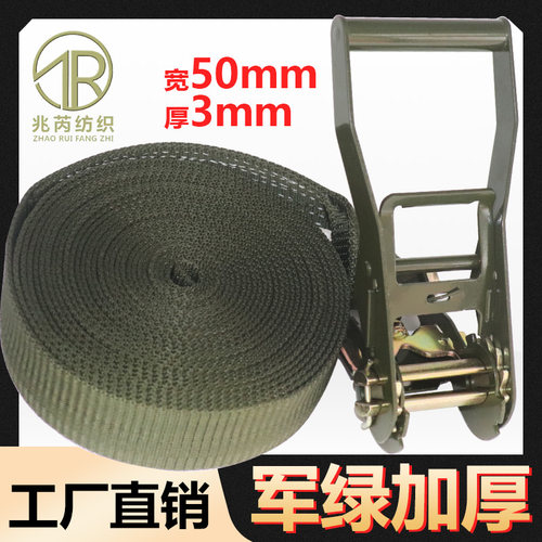 5cm军绿色无钩捆绑带货车货物拉紧E器加宽加厚紧绳器万能收紧器2
