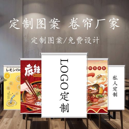 定制广告logo卷帘拉卷式全遮光商用窗帘公司商铺宣传工装印花卷帘