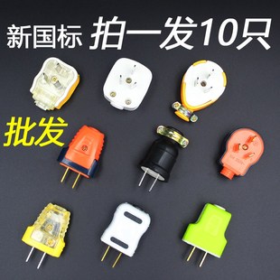 二极插头三极插头10A16A家用工程空调插L头大功率电源插头二脚三