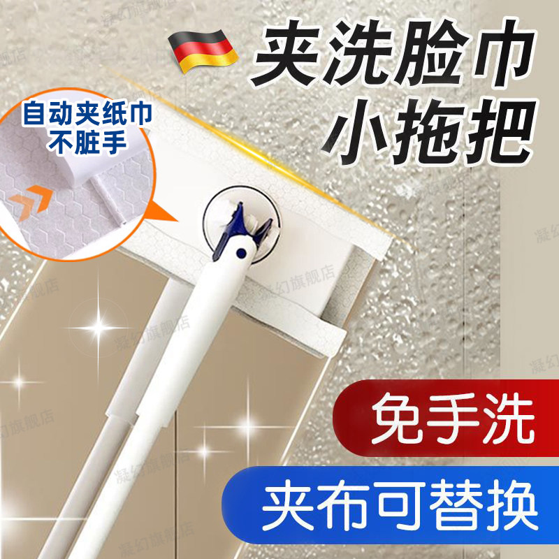 可夹洗脸巾小拖把202r4新款懒人专用免手洗迷你地拖布一二次利用