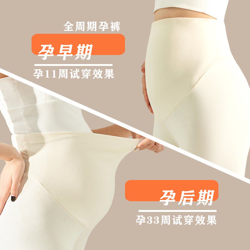 孕妇打底裤薄款潮妈孕早期晚期时尚百搭小个子纯棉U春夏外穿不掉