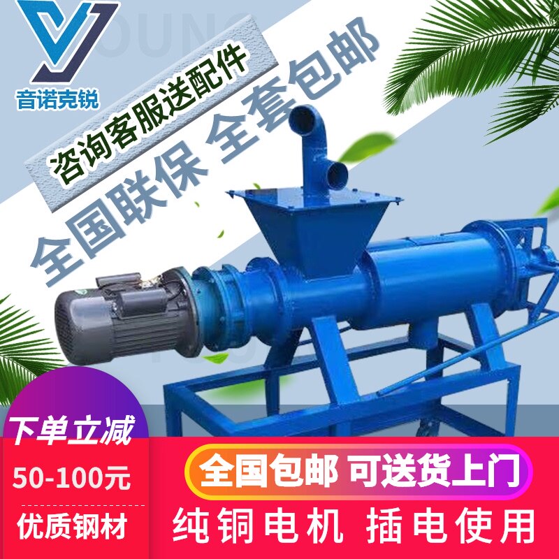固液分离机猪粪干湿分离机养w殖鸡粪牛粪酒糟小型环保设备脱水机
