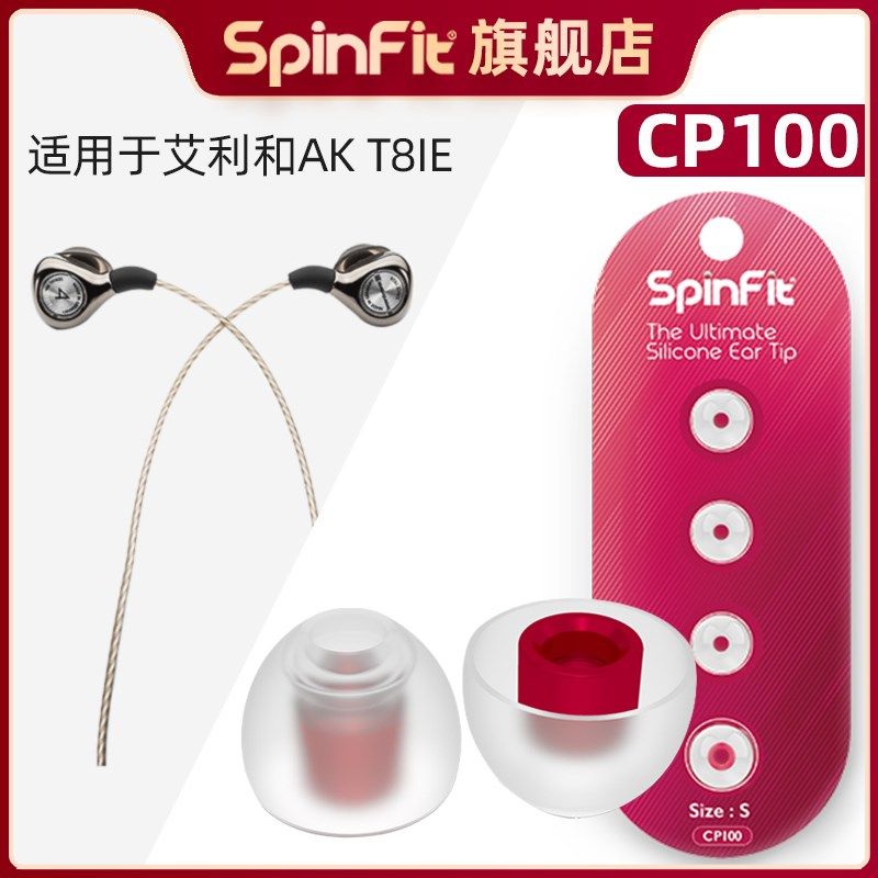 耳机套入耳式硅胶套耳n塞耳帽耳套 适用于艾利和AK T8IE耳机配件