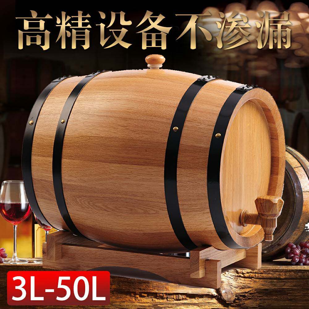橡木酒桶5升10升20L30u升烘烤家用无胆空桶自酿红葡萄酒橡木桶酒