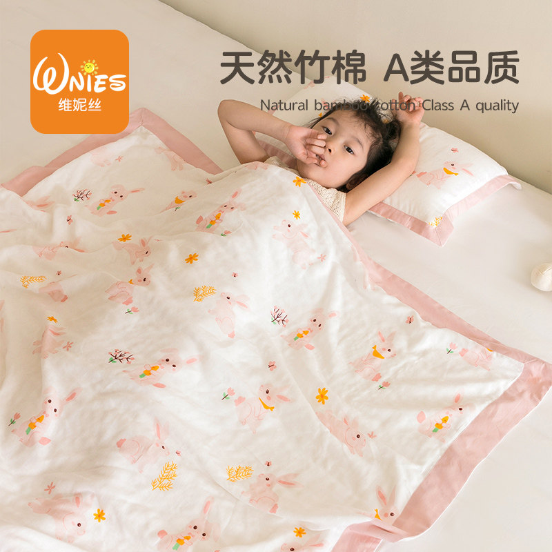 幼儿园竹棉毛巾被四层纱布婴儿盖毯午休夏天儿童空调毯宝宝薄毯子,床上用品,休闲毯/毛毯/绒毯,淘宝优惠券,粉丝福利购,淘宝优惠卷