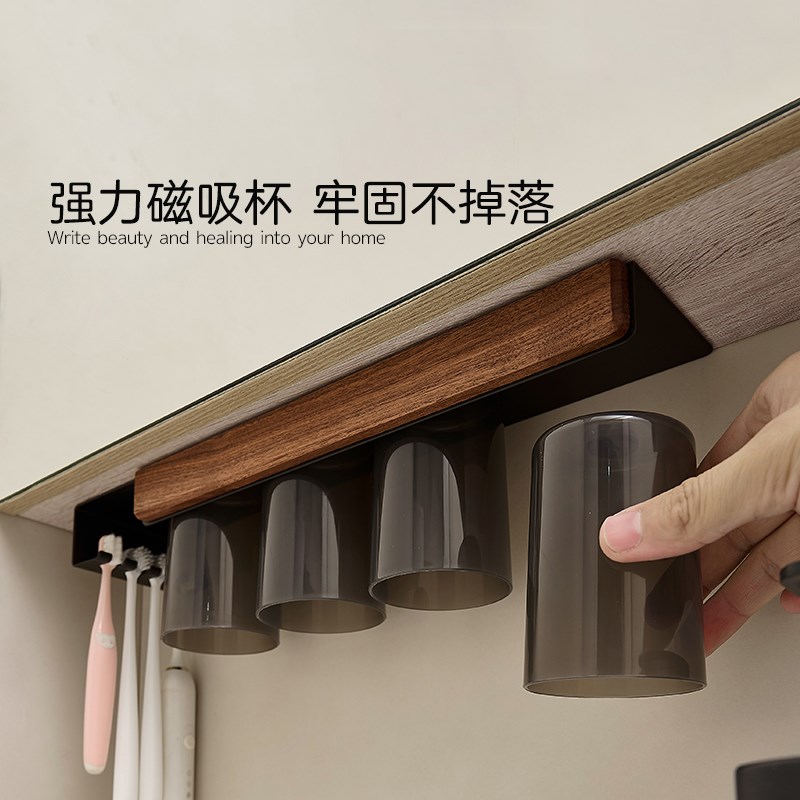 cmeo胡桃木卫生间磁吸漱口杯牙刷置物架免打孔浴室镜柜底收纳架