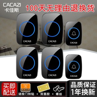 门铃无线家用用电池款直流电全用电池不插电的无S线门铃二拖四防