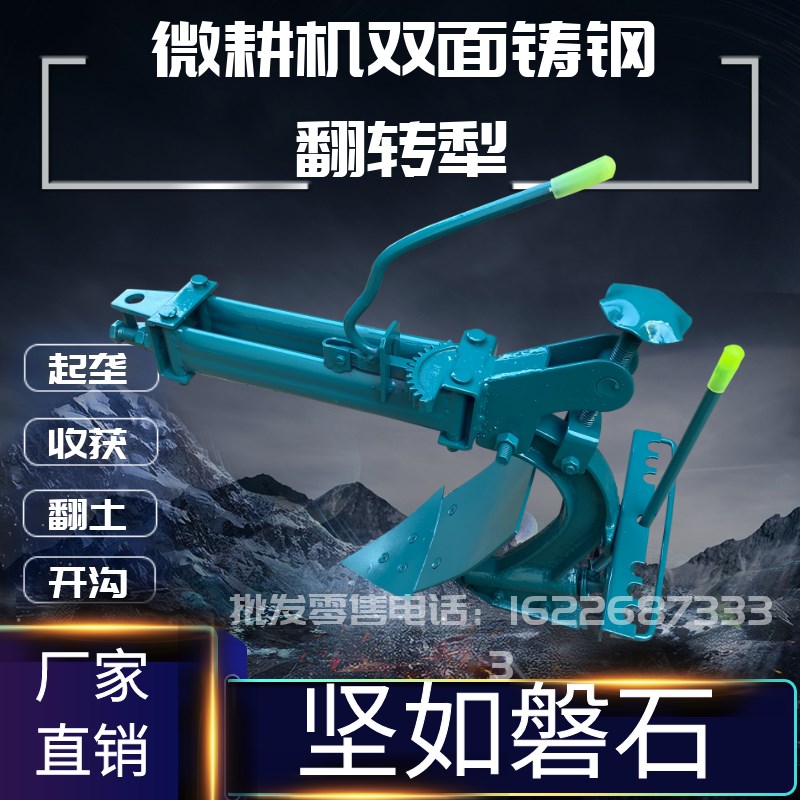 汽柴油微耕机旋耕机双面翻转犁铧手扶拖拉机N开沟器起垄刀培土打