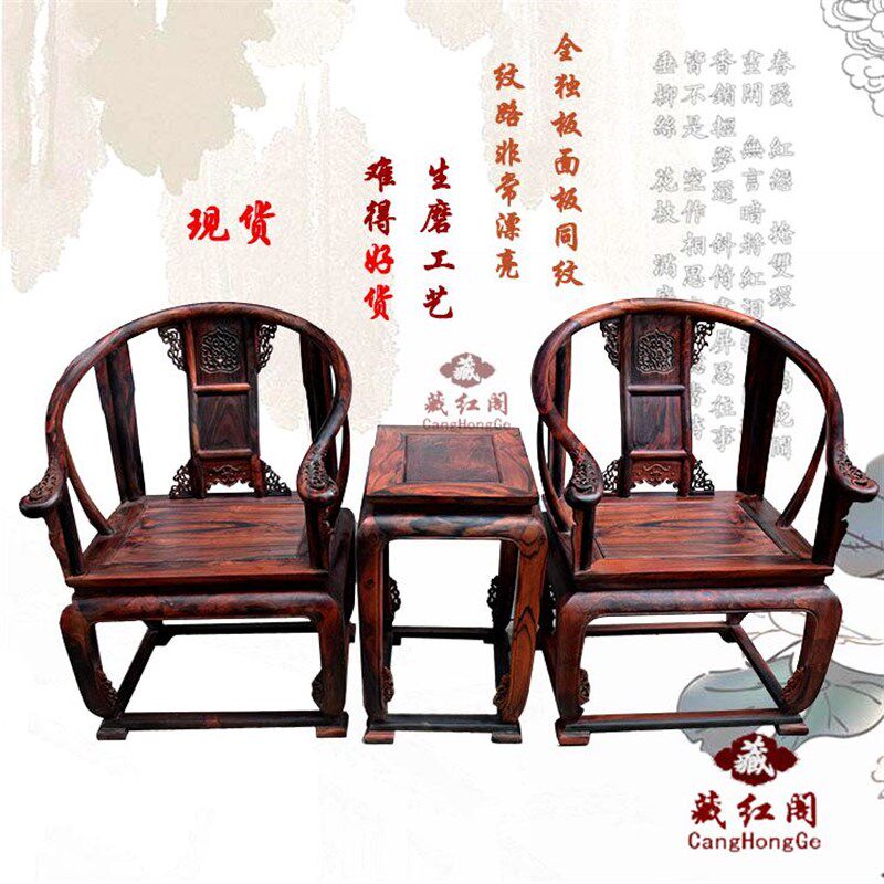 寮国大红酸枝实红木皇宫椅茶几 仿古圈椅I 靠背椅子 单人沙发椅
