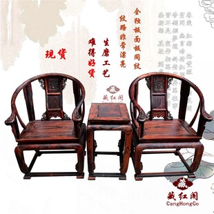 寮国大红酸枝实红木皇宫椅茶几 仿古圈椅I 靠背椅子 单人沙发椅