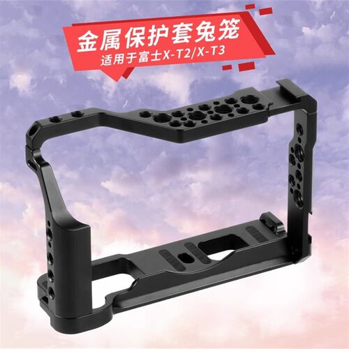 馨特 适用富士X-T2/XT3相机兔笼金属边框保护框单反竖拍摄影套件