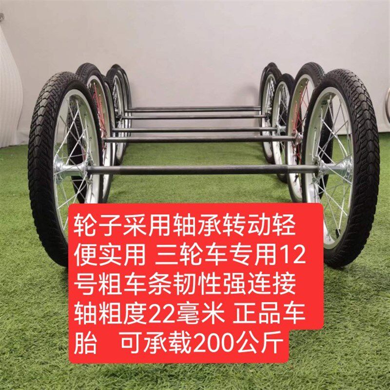 轻型双轮带轴网红轮子实心轴轮充气胎16寸18寸20寸24寸连轴车轮