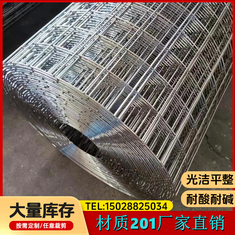 201不锈钢网筛网钢丝网养殖网围栏防护方格网片T栅栏网焊接网护栏