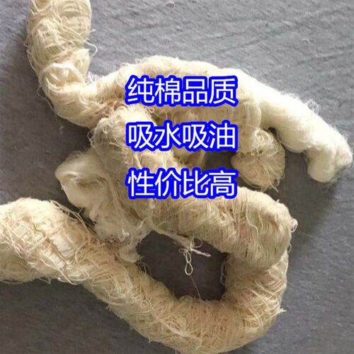全棉擦机布棉纱回丝纯色原纱工业棉丝破布吸油Q吸油吸水擦机器包
