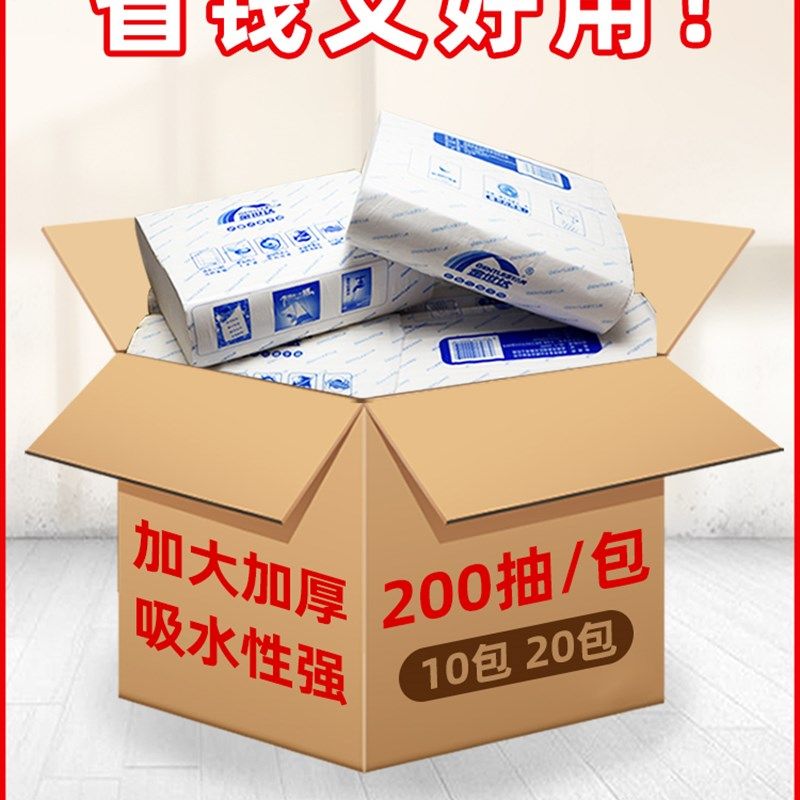 200抽擦手纸加厚吸水家用厨房商用酒店KTV洗手间厕所卫生纸巾整箱,洗护清洁剂/卫生巾/纸/香薰,商用擦手纸,淘宝优惠券,粉丝福利购,淘宝优惠卷