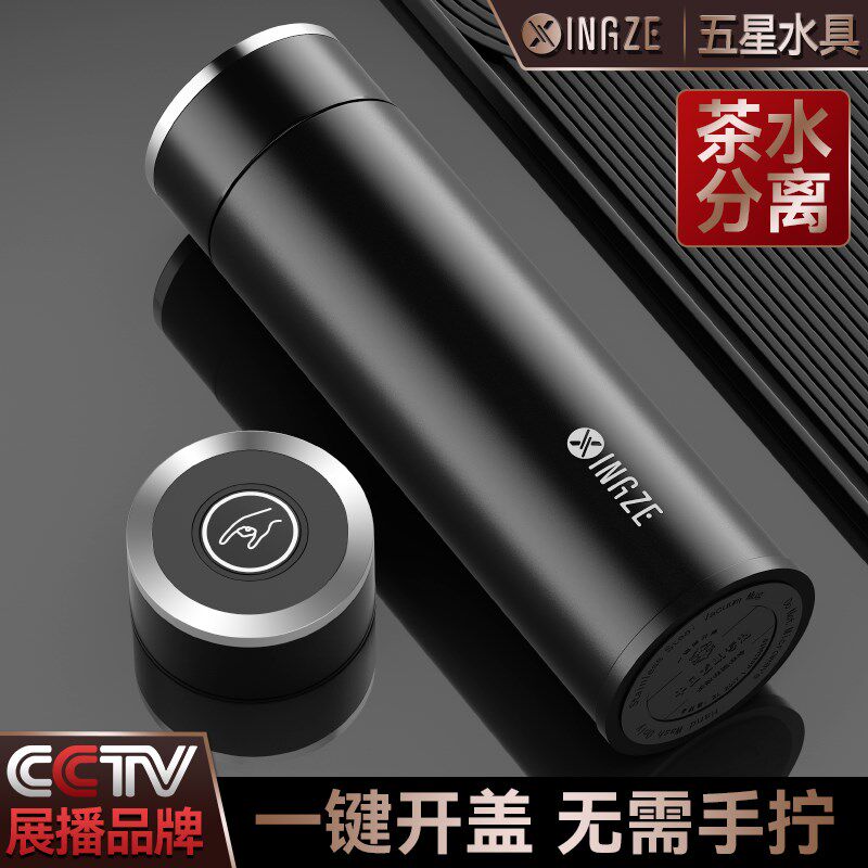一键开盖保温杯男款女2024新款316不锈钢茶水分离泡茶.水杯子定制