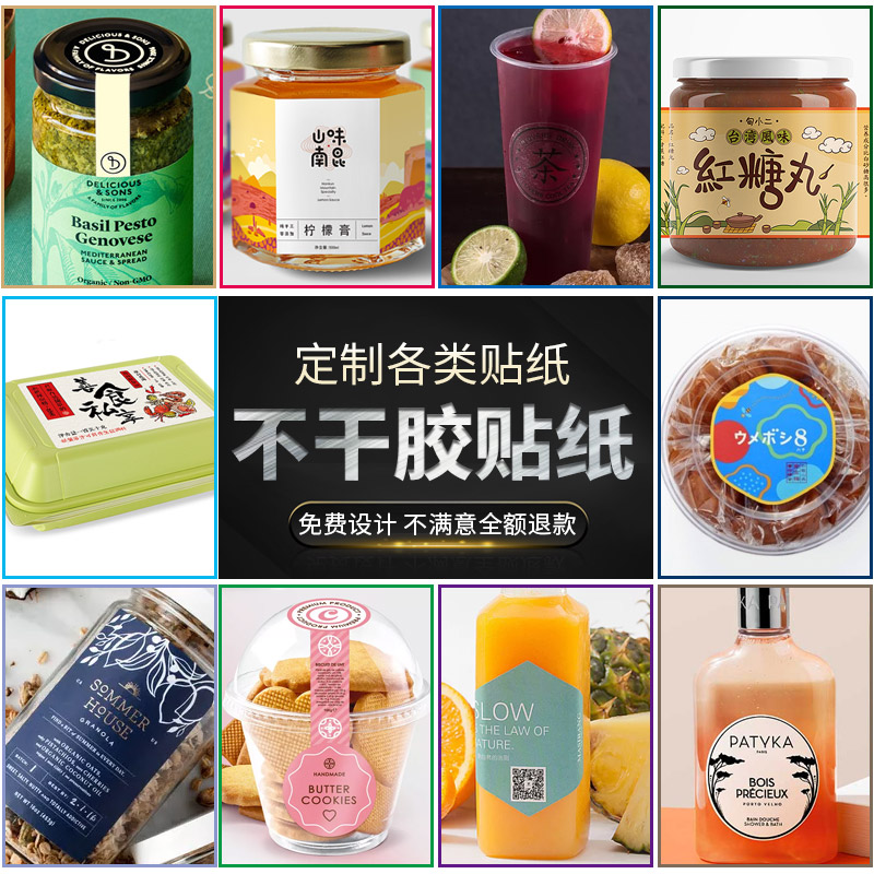 花束标签贴纸二维码定做商标设计烘焙印刷水果果标Logo不干胶定制